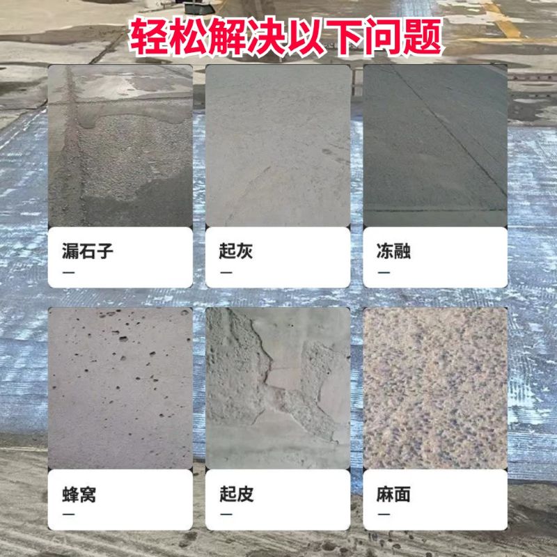 红星低碳市政修补材料简单快速修补道路恢复交通